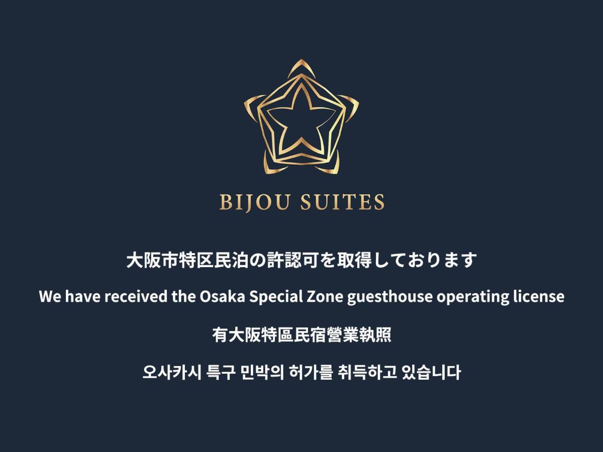 Bijou Suites Lieto Apm Осака Екстериор снимка